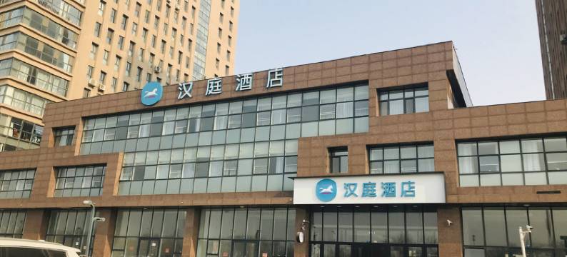汉庭酒店(天津中北海泰南北大街店)图片