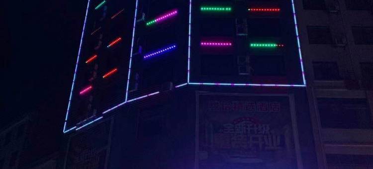 骏怡精选酒店(郴州安仁人民医院店)图片