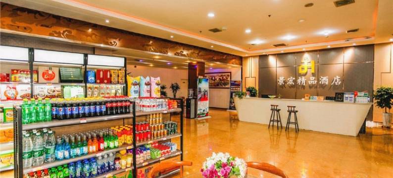 轻住酒店·景宏智能(临沂商城国际会展中心店)图片