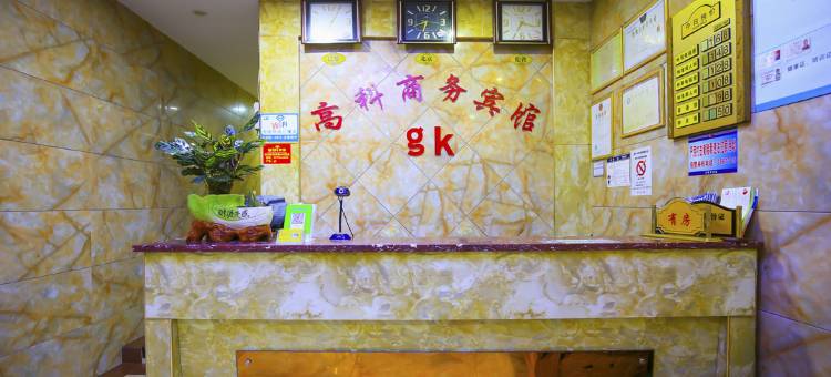 南宁高科宾馆(动物园地铁站店)图片