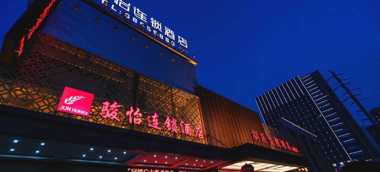 骏怡连锁酒店(无锡小桃园地铁站店)图片