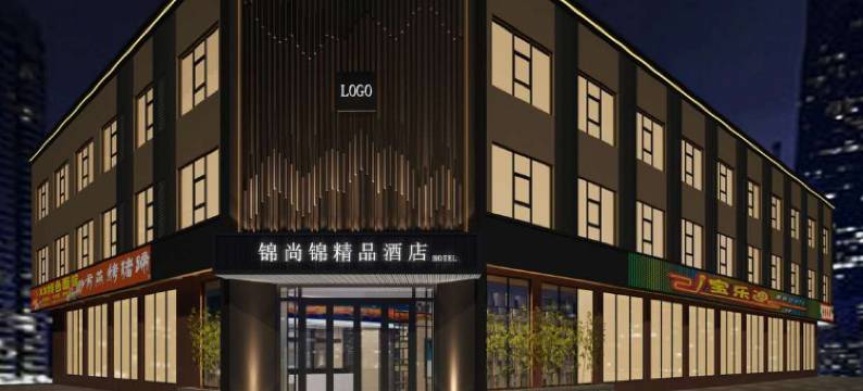 成都锦尚锦精品酒店图片