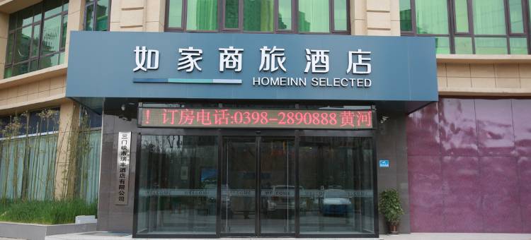 如家商旅酒店(三门峡高铁南站店)图片