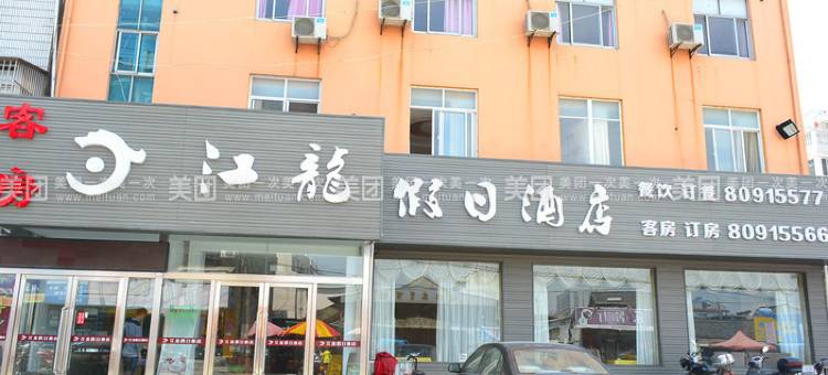 OYO扬州江龙假日酒店图片