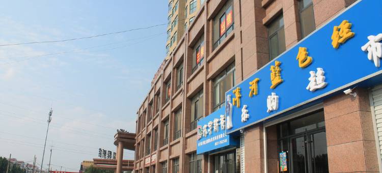 梁山福禧酒店图片