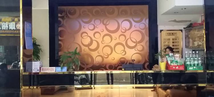 安远帝豪商务宾馆图片