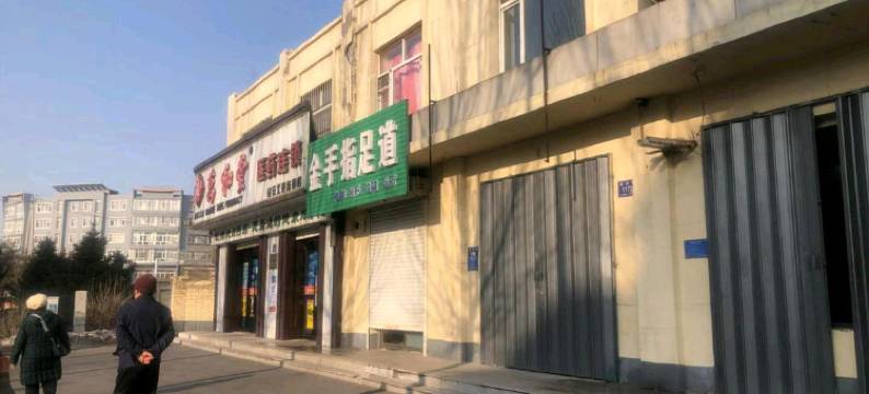 梅河口日月明主题宾馆图片