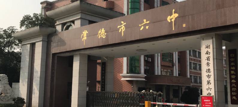 常德非同宾馆图片