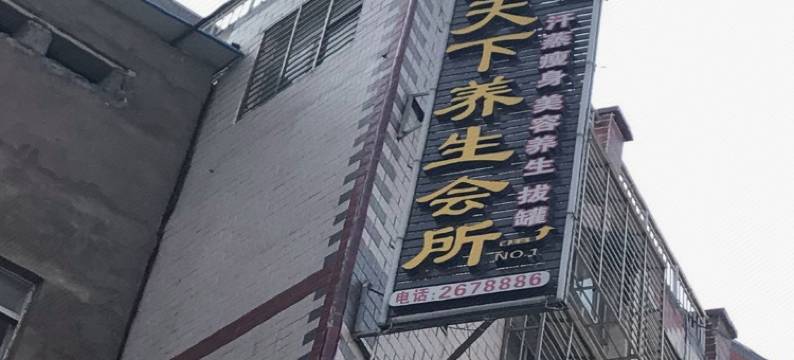 襄阳520公寓图片