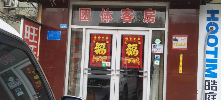 潍坊旺旺宾馆图片