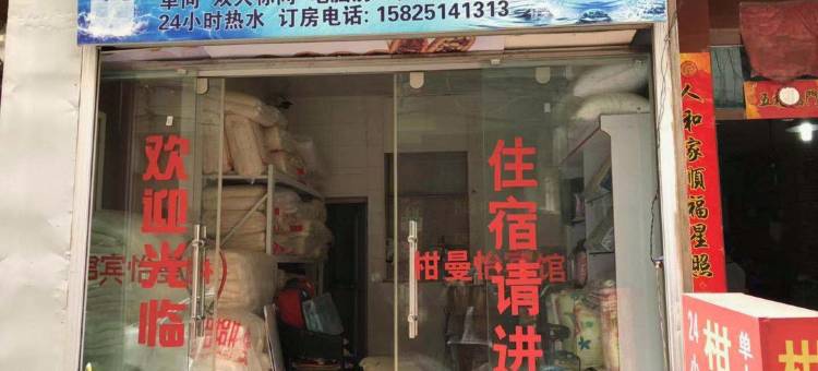 OYO玉溪柑曼怡旅馆(聂耳公园店)图片