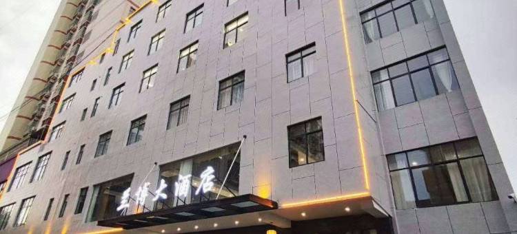 兰博大酒店(圣世广场于都客运总站店)图片