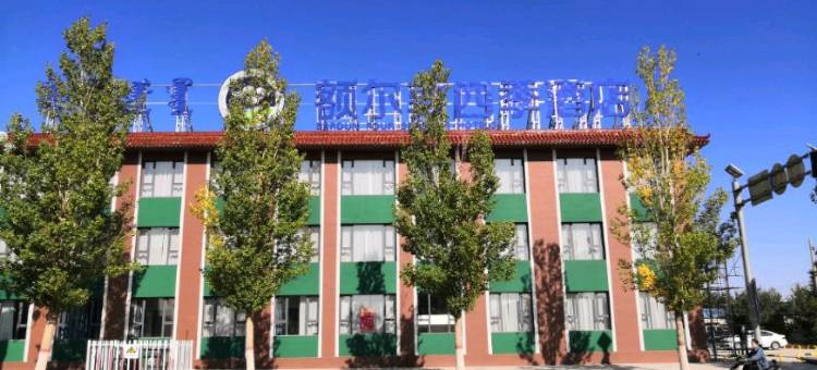 阿巴嘎旗额尔敦四季酒店图片