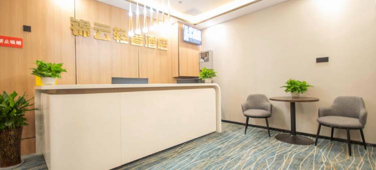锦云酒店(松鼠小镇店)图片