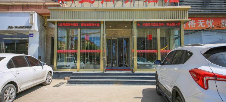 大同同盛商务酒店图片