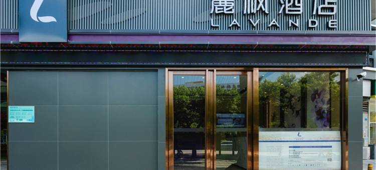 麗枫酒店(深圳景田地铁站店)图片