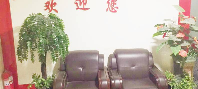 临沂颐晟商务宾馆图片