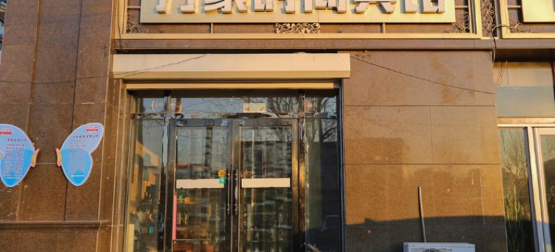 长春万豪时尚宾馆图片