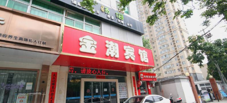 咸阳金潮宾馆图片
