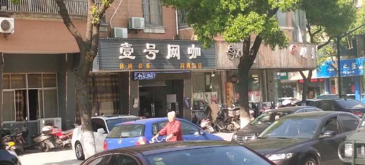 宜兴梦香楼宾馆图片