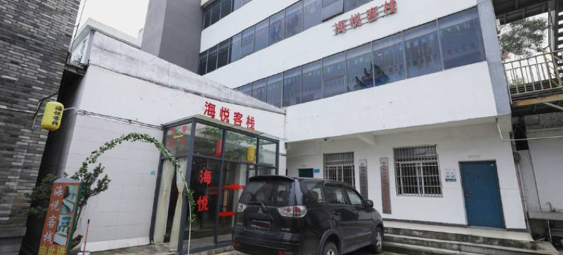宁波东钱湖海悦客栈图片