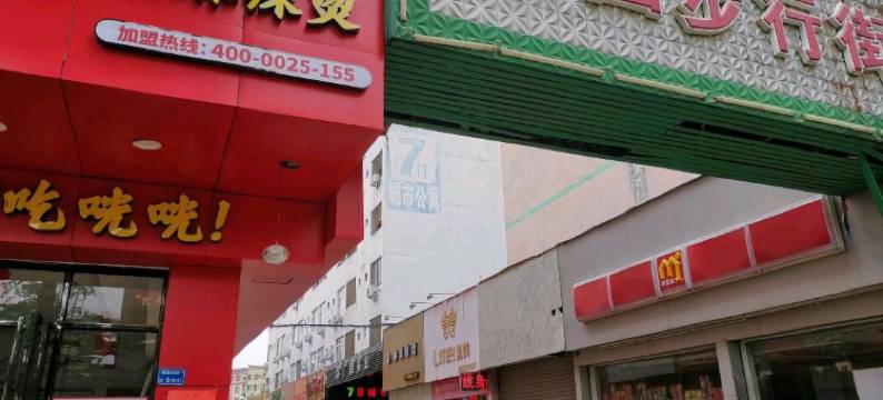 东莞往日城市公寓图片