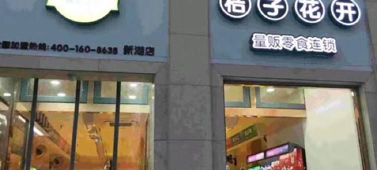 衢州美舍公寓图片