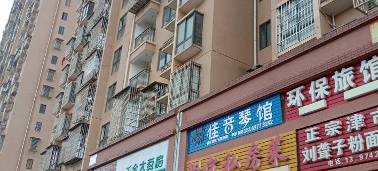 长沙环保旅馆(洪塘店)图片