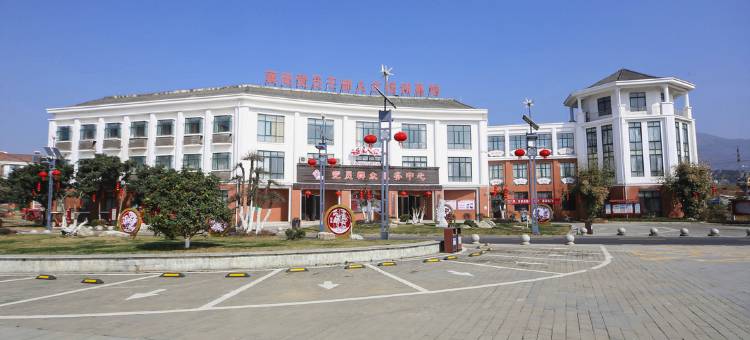 白云人家酒店(襄阳襄水源公园店)图片