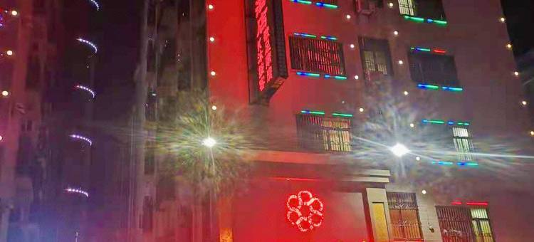 惠东星鑫商务酒店图片