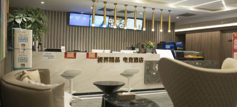 榆林视界电竞酒店图片