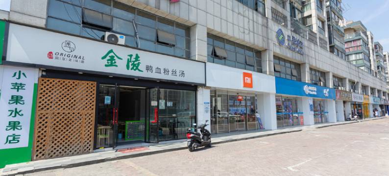 南京一家人宾馆(殷巷新寓诚信大道地铁站店)图片