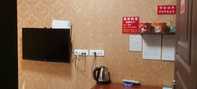 辉南赢家时尚入住图片