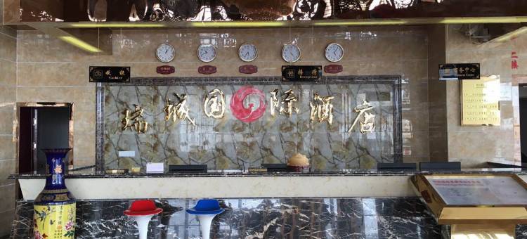 塔什库尔干瑞城国际大酒店图片