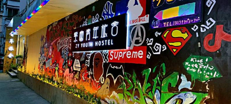 霞浦紫幽青年旅舍图片