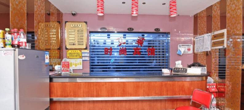 上海艾莱时尚宾馆图片