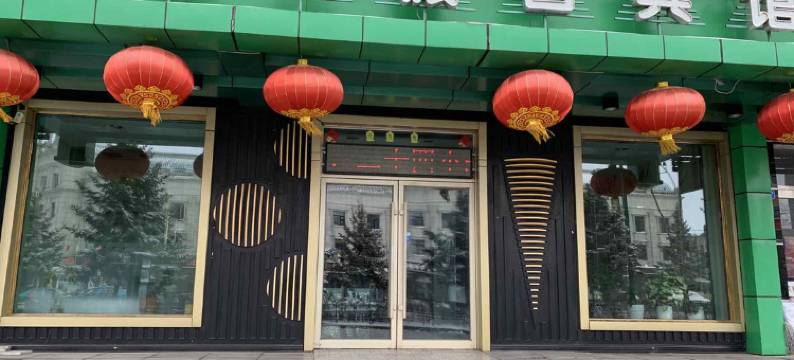 北安泰和假日宾馆图片