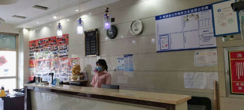 金水源酒店(新源则新路店)图片