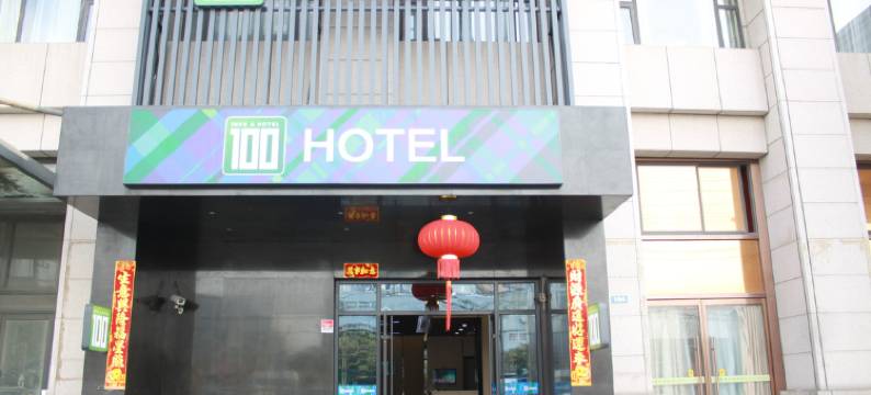 易佰酒店(上海嘉定大融城店)图片