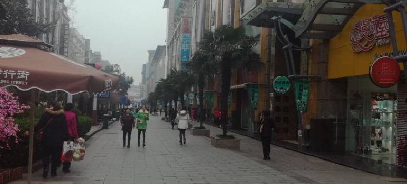 西安市祥和宾馆(钟楼东木头市店)图片