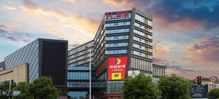 H酒店(成都双流机场水晶店)图片
