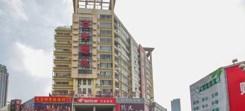 郑州康居宾馆图片