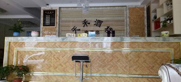 大九湖天禾酒楼图片