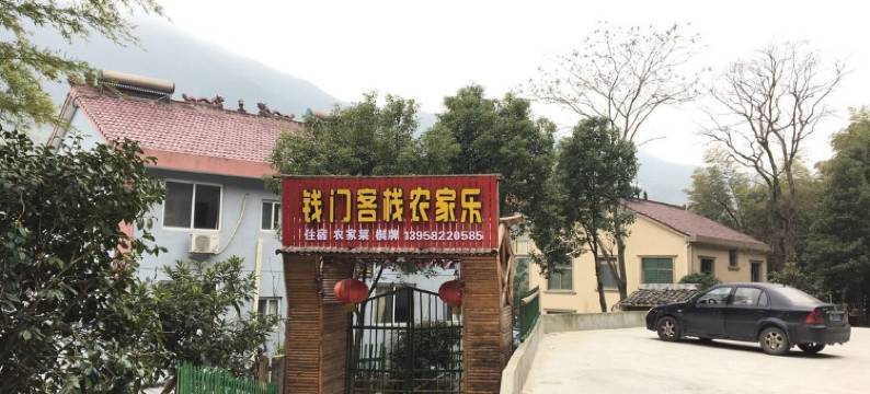 宁波九龙湖钱门客栈图片