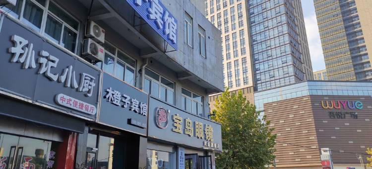 常州橙子宾馆图片