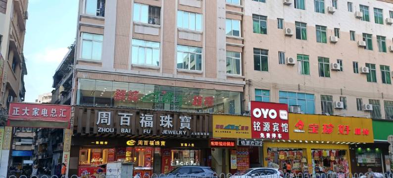 电白铭源宾馆图片