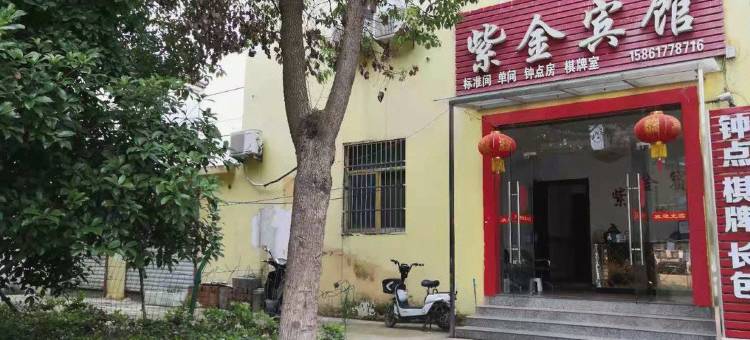 盱眙紫金宾馆图片