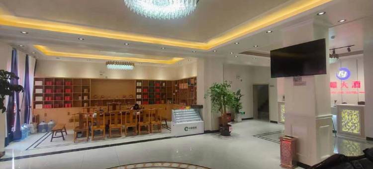 凤庆富耀大酒店图片