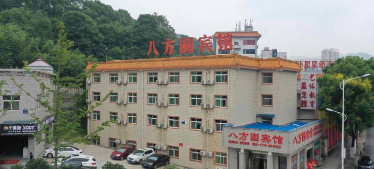 十堰八方圆宾馆图片