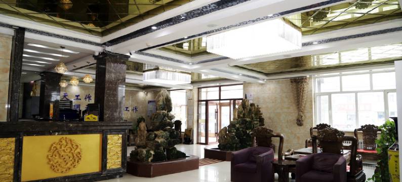 西乌旗禹王帝都商务宾馆图片